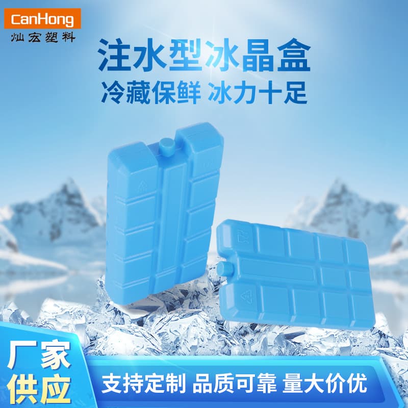200/400ml Reusable Cold Storage Ice Crystal Box for Food Preservation, No Water Needed, Ice Brick Ice Pack Blue Ice Box