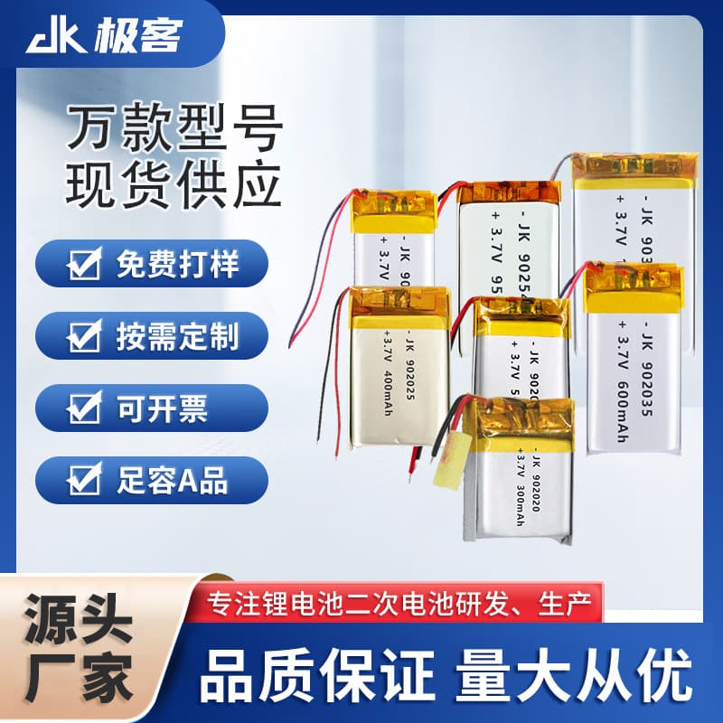 High Capacity Polymer Lithium Battery for Electronic Products Disinfectors Headlamps Toy Cars Cameras Mobile Phones