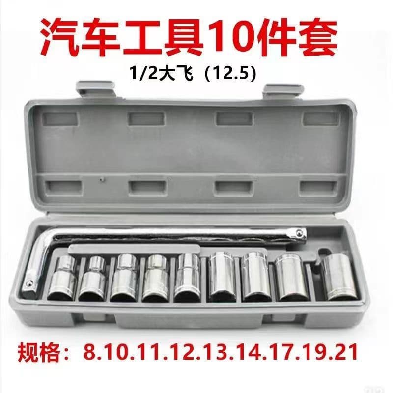 10-Piece Socket Wrench Set, Mechanical/Automotive Repair Combination Tools, Hardware Toolbox with 1/2" L-Shaped Kit