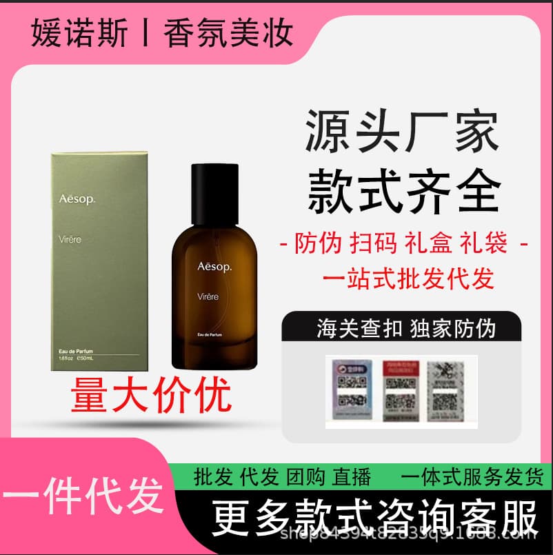 Vietnam Cross-border Perfume Aesop Perfume Hwyl Blaze Tacit Understanding Karst Rocky Coast Eidesis Fragrant Men's Perfume