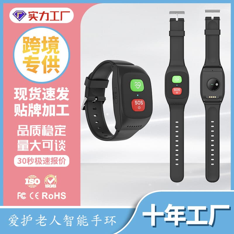 Cross-border exclusive: Smart bracelet for seniors with GPS positioning, heart rate, blood pressure, and body temperature monitoring; also includes features to prevent getting lost.