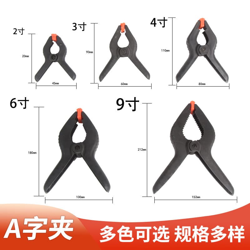 Plastic background clip, nylon woodworking clip, fixed clip, spring clip, 2-inch 4-inch A-type clip hardware tools
