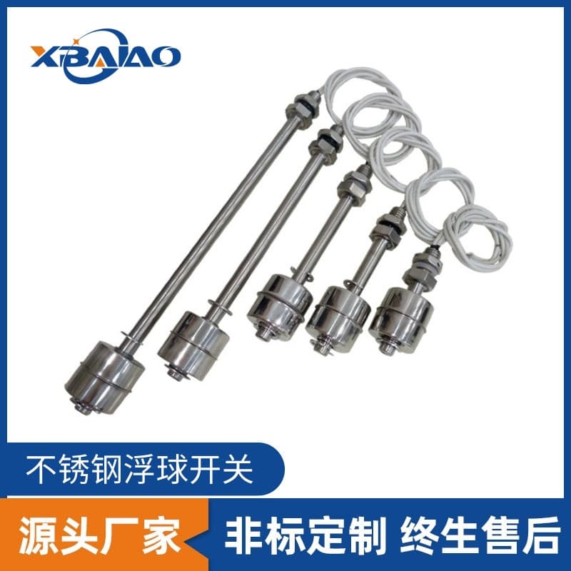 Customized stainless steel float valve water level control switch oil tank level float switch oil level smart sensor
