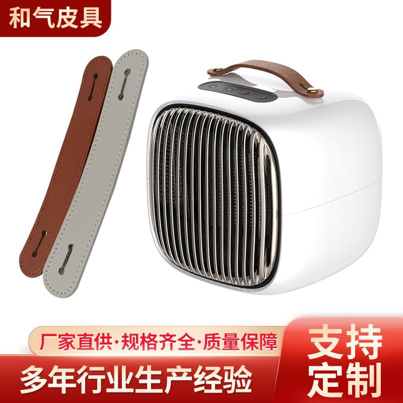 Leather Bag Handles, Mini Bluetooth Speaker PU Handle Straps, High-end Gift Box Handles, Wholesale Leather Handles
