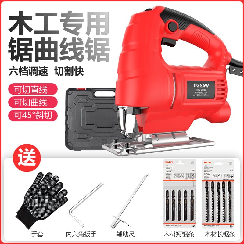 Model 55 Electric Jigsaw Handheld Multi-functional Woodworking Electric Saw Household Scroll Saw Hand Cutting Saw Woodworking Tool