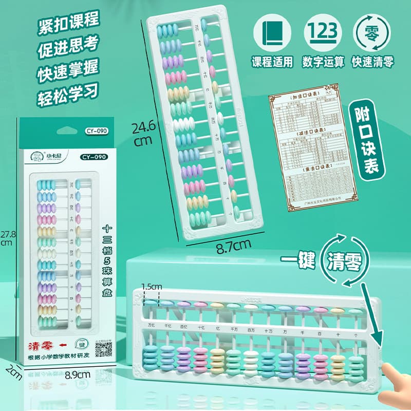 Xiaokani Abacus with One-Key Reset and Clear Function, for Grade 2 Elementary Students, Math Bead Mental Arithmetic Addition and Subtraction Operations