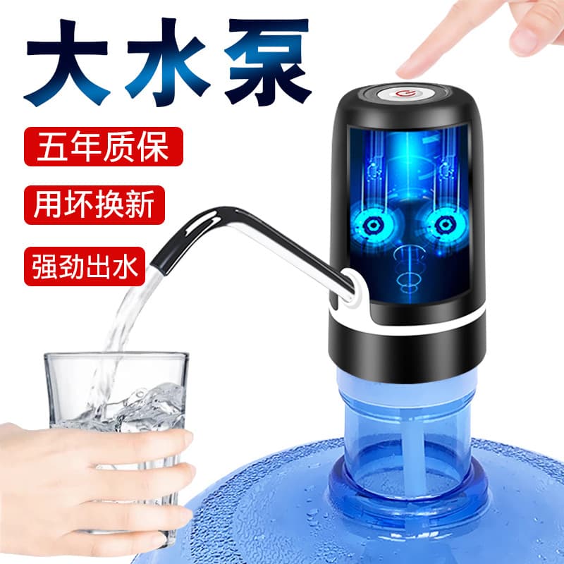 Automatic Water Dispenser Pump for Bottled Water, Electric Water Pump for Pure Water, Drinking Water Dispenser, Mineral Water Suction Pump, Drop Shipping