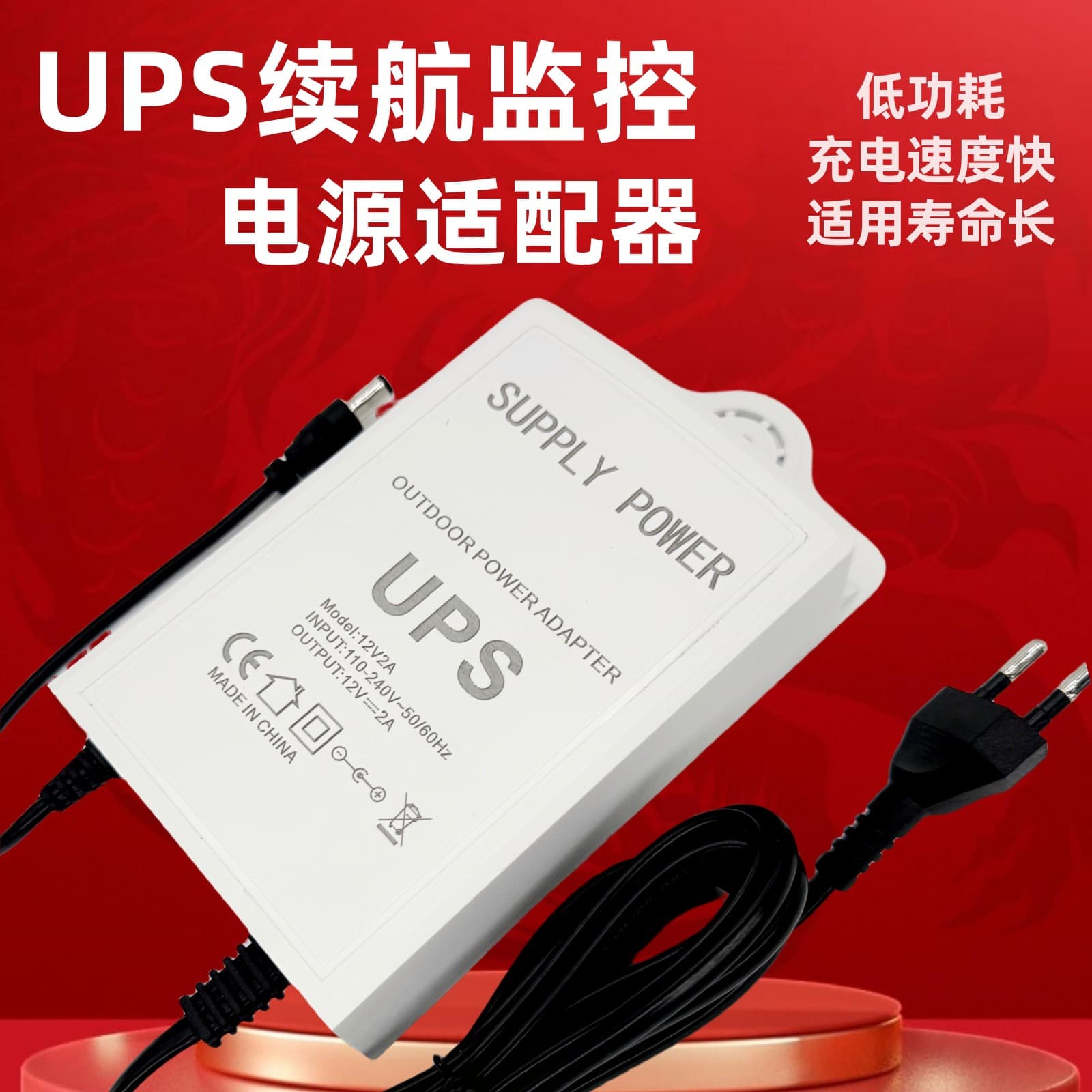 12V 2A Uninterruptible Power Supply UPS for Security Monitoring Cameras, Rainproof and Lightning-Proof, Outdoor Optical Modem Power Adapter