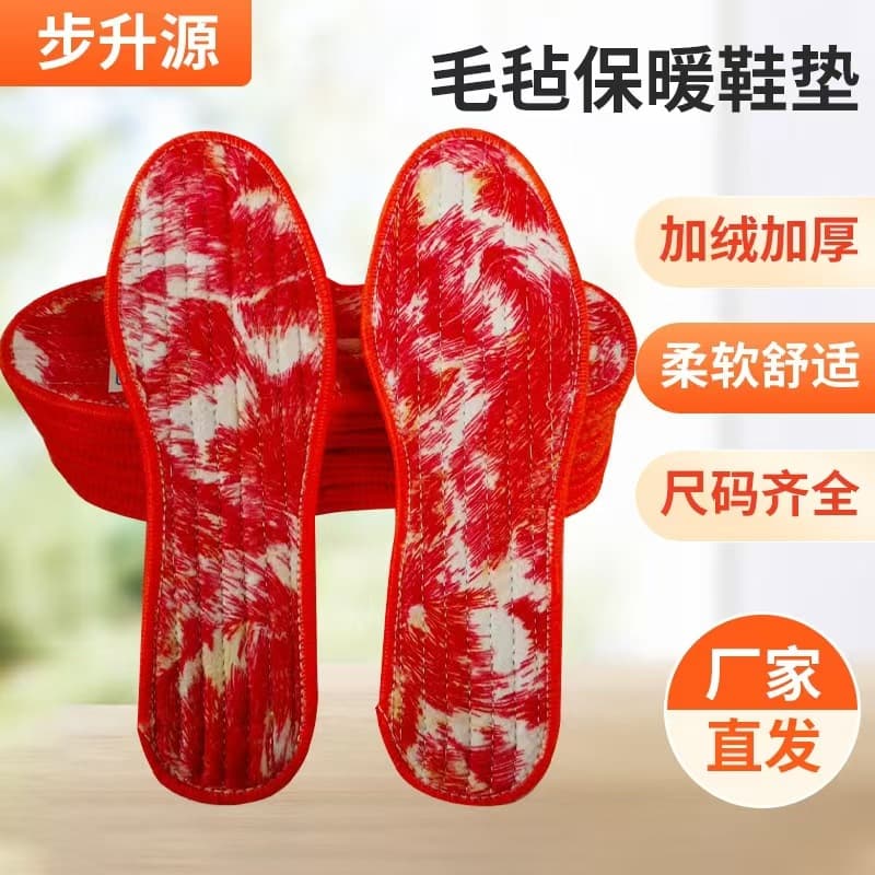 Winter Phoenix Tail Wool Felt Cotton Insoles Thick Sweat-Absorbing Soft Warm Comfort Anti-Odor Unisex Felt Insoles Custom