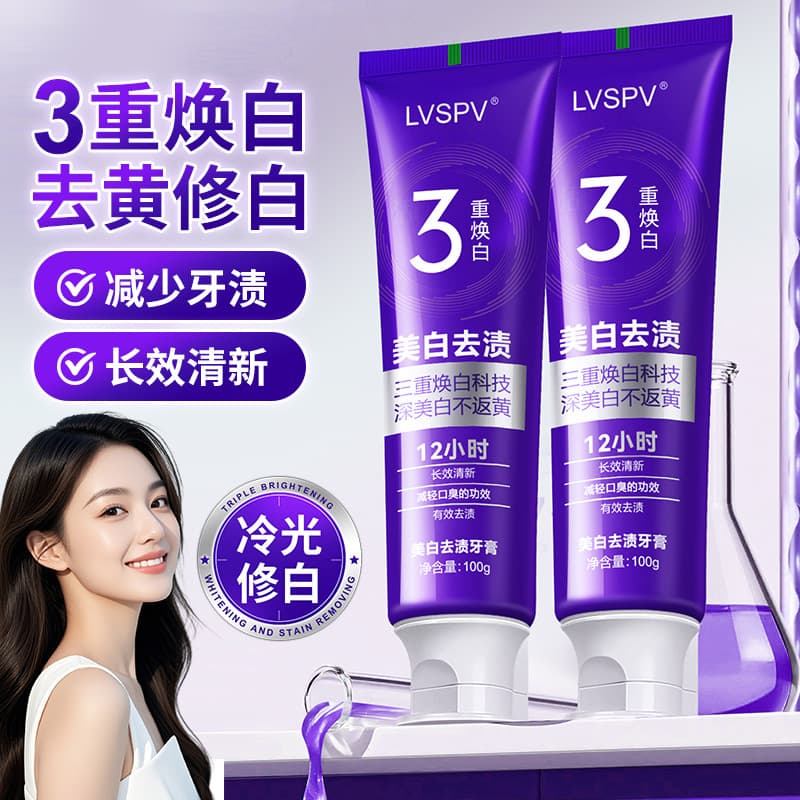 Color Repair Whitening Toothpaste Factory Direct Purple Light Burst Beads Toothpaste Removes Yellowing and Bad Breath Color Repair Toothpaste Best Seller No.1