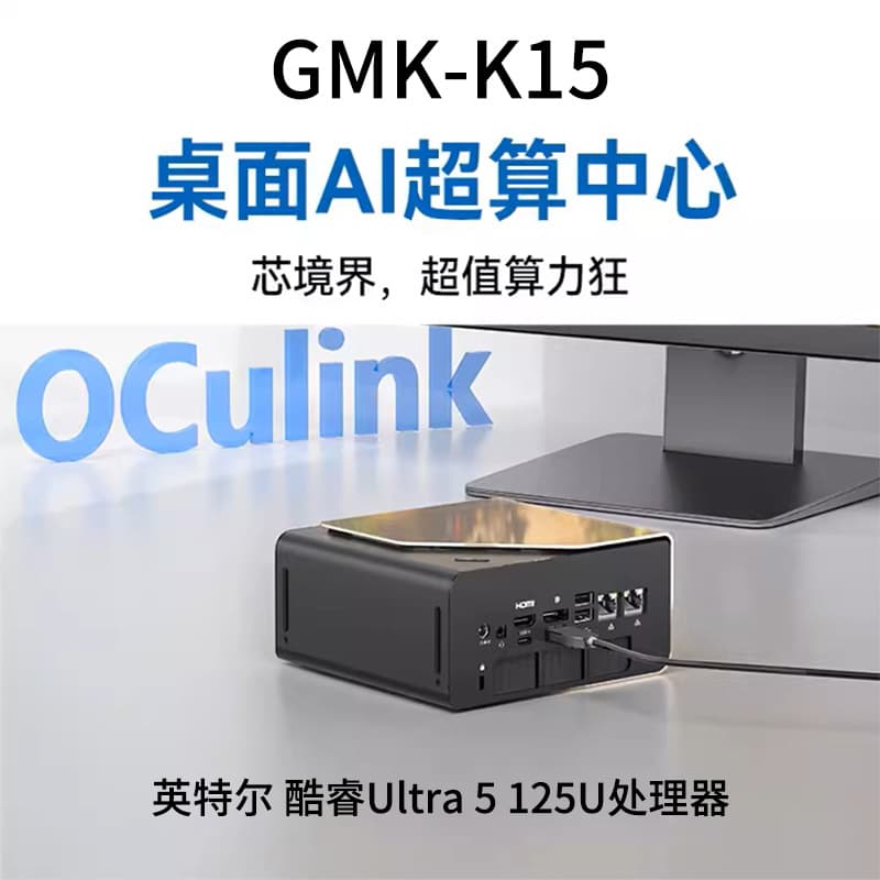 GMKtec K15 Ultra5 125U High-Performance Mini PC for Gaming, Office, AI Computing, Desktop PC