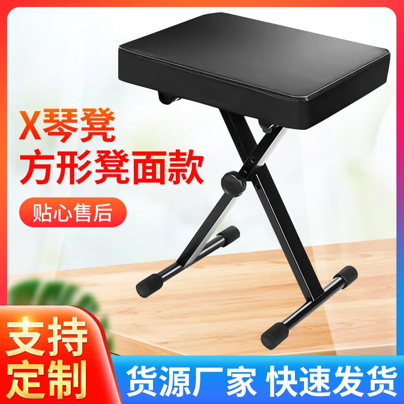 Electronic Keyboard Bench Folding Adjustable X-Type Single Piano Stool Guitar Chair Foldable Height-Adjustable Piano X-Type Bench