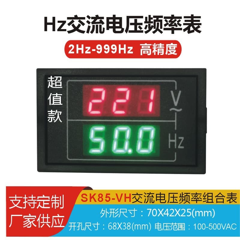 SK85 AC Voltage Frequency Combination Meter D85-20 Type Grid Inverter Frequency Converter Measuring Instrument