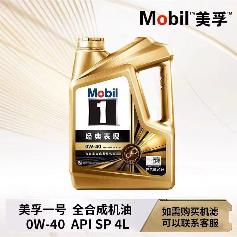 0W-40/20/30 Mobil 1 Full Synthetic Engine Oil, SP Grade All-Season Special Lubricant
