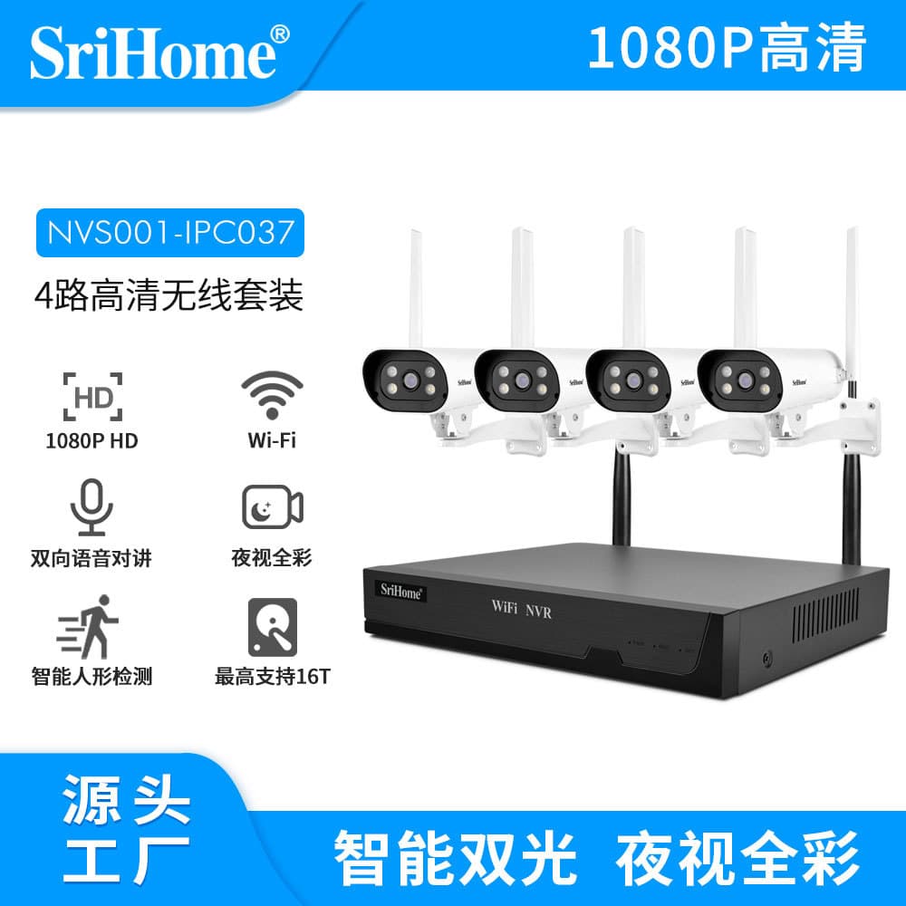 SriHome CCTV Camera Security Camera WiFi Wireless NVR Kit