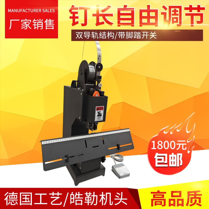 M2000 Wire Stitching Machine Electric Foot Pedal Wire Stapler High Speed Saddle Stitching Machine Saddle Staple