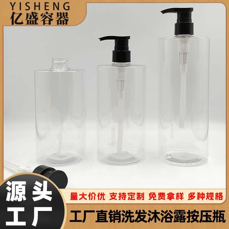 Large Capacity Transparent Plastic Bottle 700ML 800ML 1000ML Shampoo Body Wash Bottle Conditioner Pump Bottle