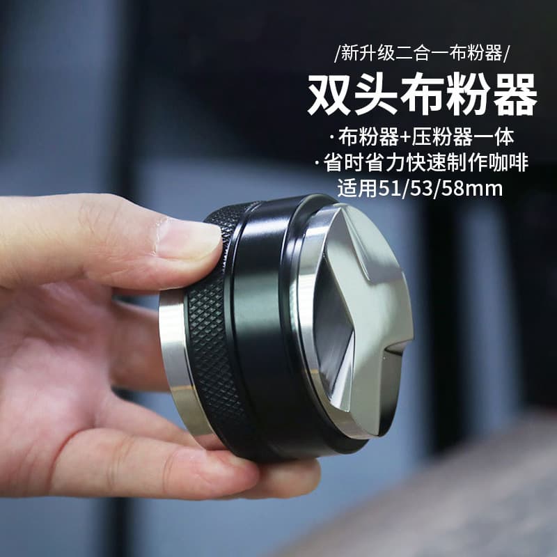 Cross-border hot-selling dual-head coffee distributor, stainless steel tamper with three-blade leveling base