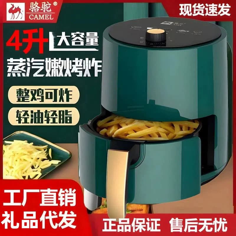 Camel 4L Home Air Fryer, Smokeless Air Circulation Heating Pot, Electric Oven, French Fries Gift Set