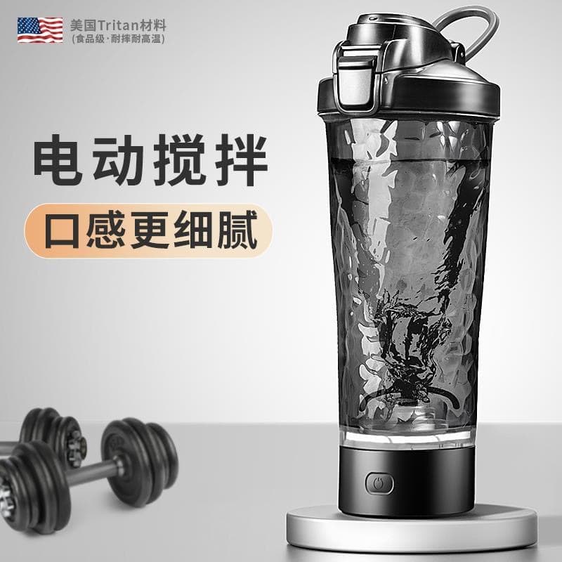 Lazy Electric Stirring Coffee Cup for Office, Sports, Fitness, Protein Powder, Automatic Shaker, Rechargeable Mixing Cup for Home