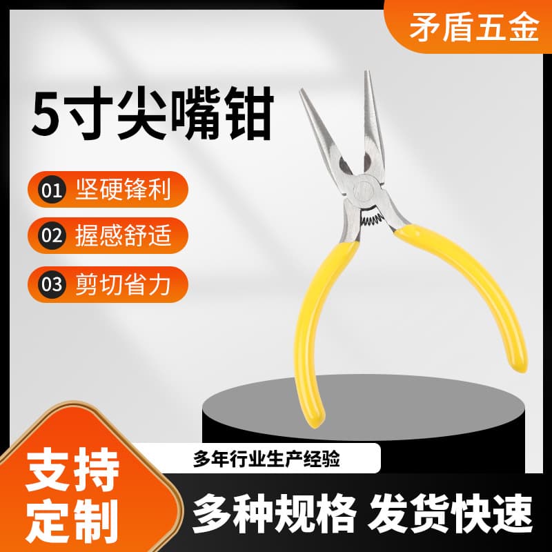 5-inch Long Nose Pliers DIY Jewelry Tool Handcraft Pliers Factory Supply Jewelry Pliers