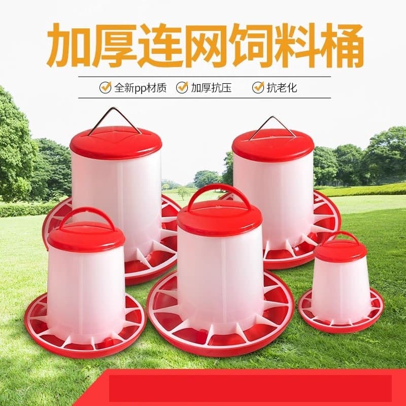 Thickened Netted Feed Bucket with Lid Automatic Feeding Feeder Chicken Duck and Goose Feeding Trough Chicken Feeding Equipment Supplies