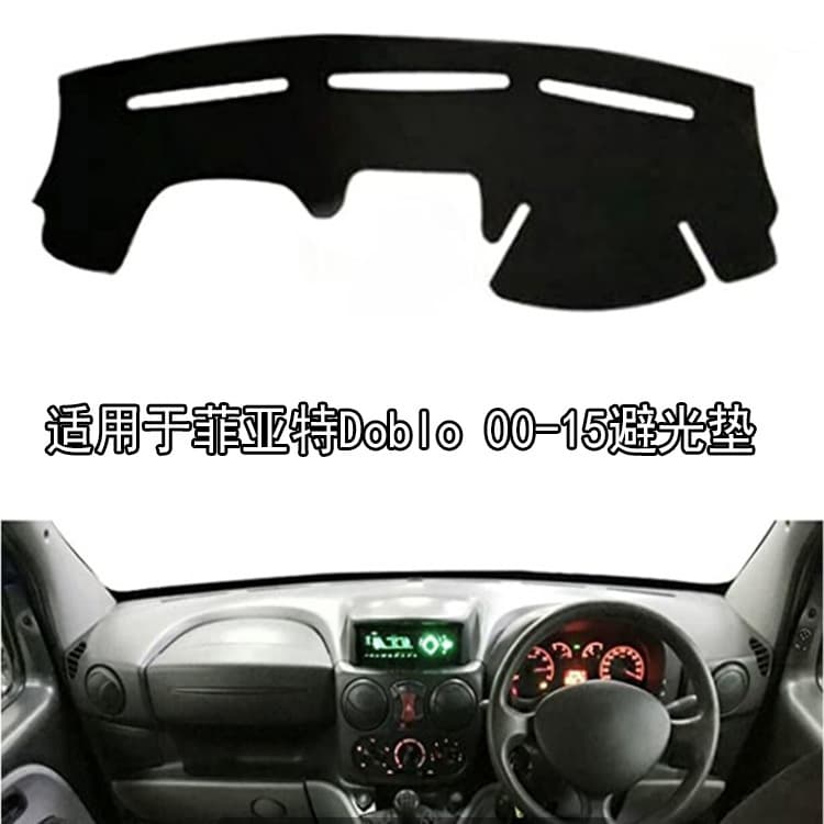 Suitable for Fiat Doblo 2000-2015 car dashboard sun protection mat