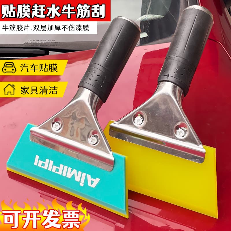 Cross-border Car Window Film Stainless Steel Rubber Squeegee Adhesive Glass Oxford Wiper Snap-on Replaceable Blade