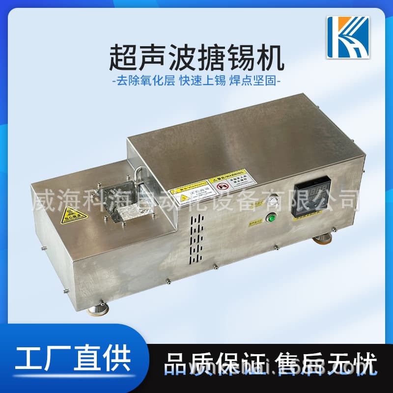 Electrode Sheet Ultrasonic Welding Tin-Plating Machine, Dip Tinning Equipment, Tin-Plating Furnace, Dip Soldering Machine, Desktop Ultrasonic Tinning Machine
