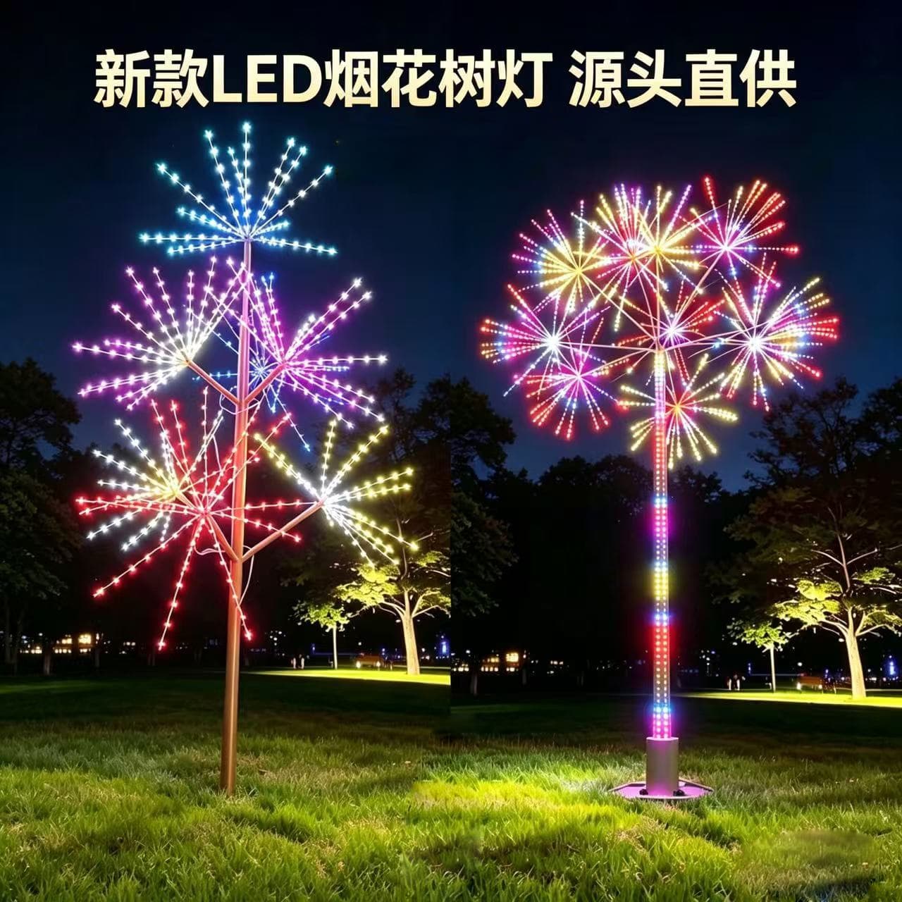 New simulated fireworks tree lights LED fireworks lights street courtyard decoration atmosphere lights holiday decoration lights Christmas lights
