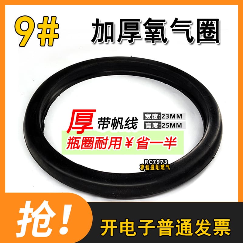 40 liter oxygen cylinder shock absorbing ring retainer thickened cylinder shock ring cylinder retainer acetylene oxygen cylinder protective ring