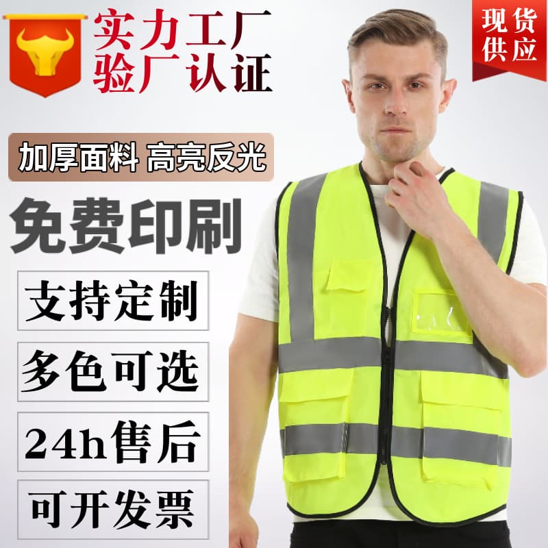 Multi-Pocket Reflective Vest Jacket for Sanitation, Landscaping, Traffic, Building Construction, Advertising, and Delivery with Reflective Features