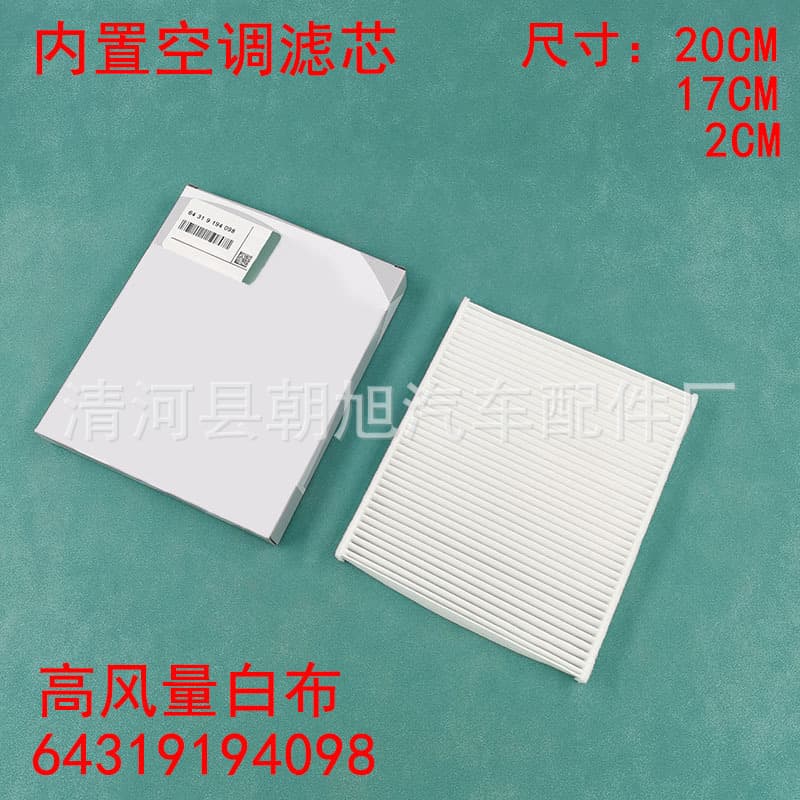 For BMW X5 X6 X5M E70 E71 F15 F16 Cabin Air Filter Air Conditioning Filter Element