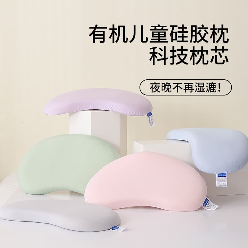 Children's Silicone Pillow with Moisture-Wicking and Breathable Features - Washable at High Temperatures, Neck and Spine Protection with Bean-Shaped Design