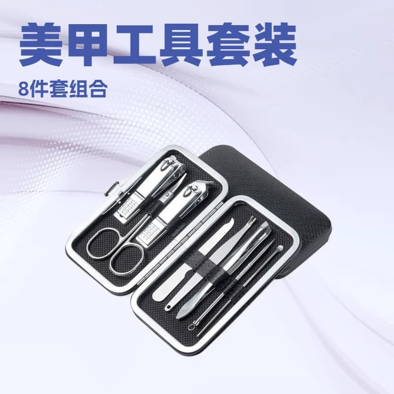Manicure Set 8-Piece Nail Clipper Set