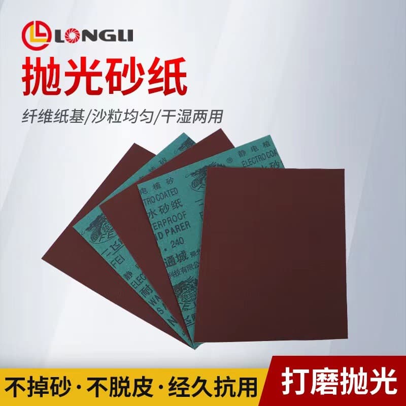 Wholesale Feili Brand Waterproof Sandpaper Brown Corundum Wet Red Sandpaper for Home Decoration Metal Polishing