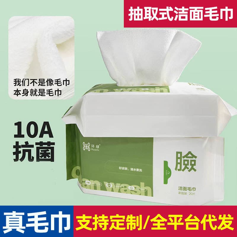 Disposable Facial Towel, Pull-Out Cleansing Towel, Thick Cotton Soft Towel, Professional Facial Cleansing Towel for Beauty Salons