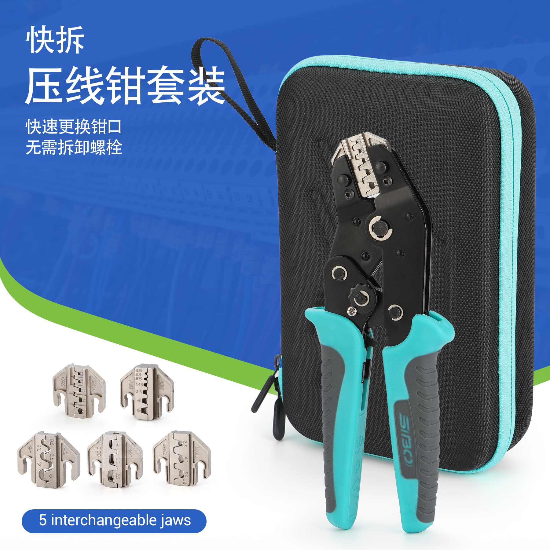 SN68B ratchet-type crimping pliers multi-jaw set, integrated stripping and crimping, cold-press terminal pliers for 0.5-6mm².