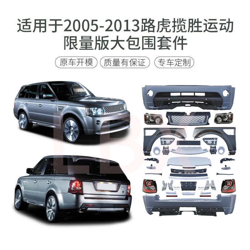 For Land Rover Range Rover Sport L320 05-13 Upgrade Front Bumper Rear Bumper Tail Light Body Kit Accessories