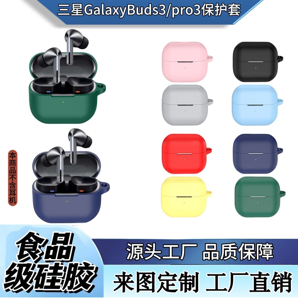 Samsung Galaxy Buds 3 Pro Silicone Protective Cover, Wear-Resistant, Anti-Slip, Shock-Resistant, Full-Body Protective Soft Shell
