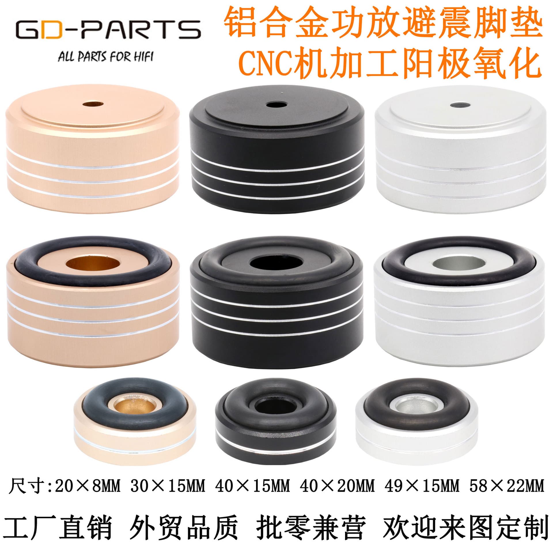 All-aluminum shockproof vibration damping feet for audio amplifiers, tube preamps, CD players, speakers, anti-slip pads