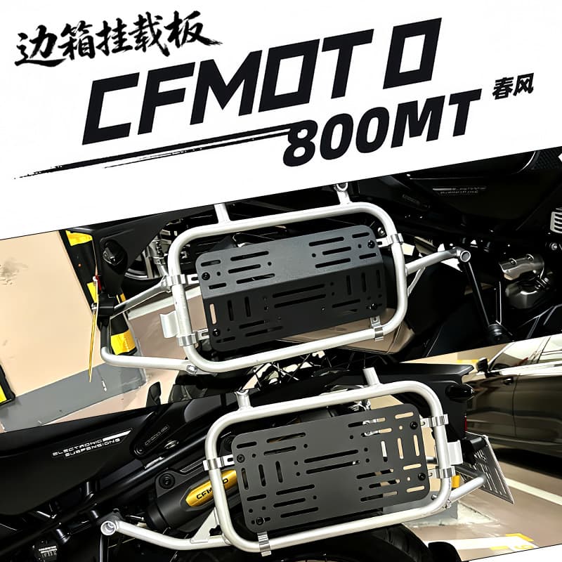 Side Case Expansion Plate for CFMoto 800MT, 450/700MT Mounting Plate Bracket, 1000MT Pannier Tool Cargo Plate