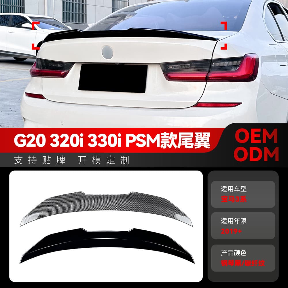 For 2019+ BMW 3 Series G20 320i 330i PSM Style Rear Spoiler Trunk Lip Wing Roof Spoiler Modification