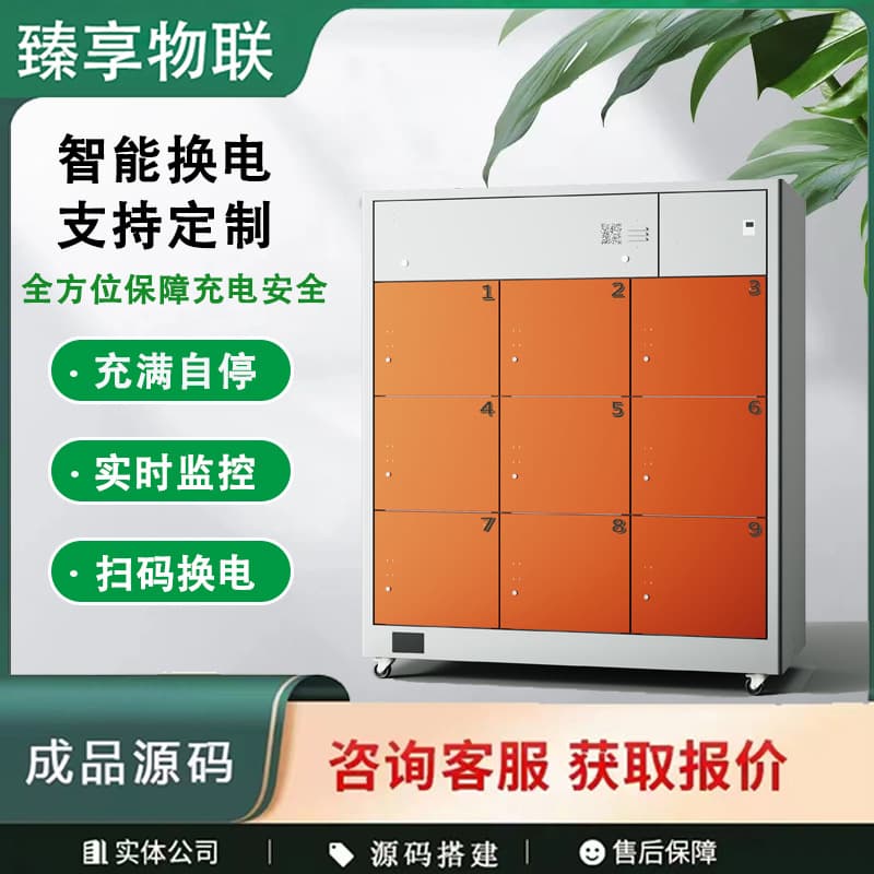 Shared battery swap cabinet, battery charging station for delivery riders, management system for 8/10/12 compartment smart cabinets