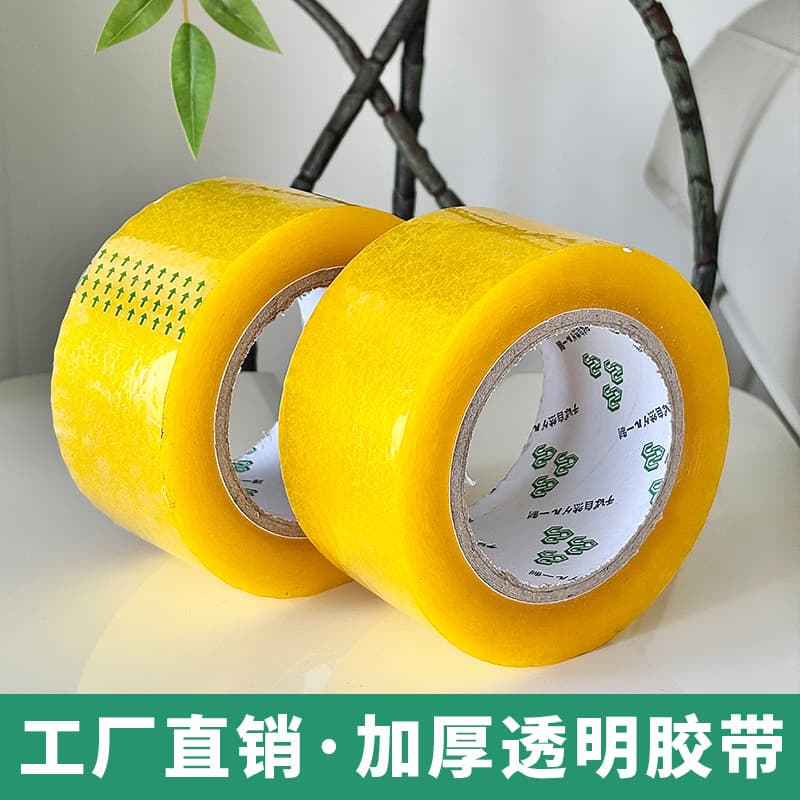 E-commerce Express Box Sealing Packing Special Transparent Tape Yellow Adhesive Tape Packing Tape Large Roll Whole Box Wholesale