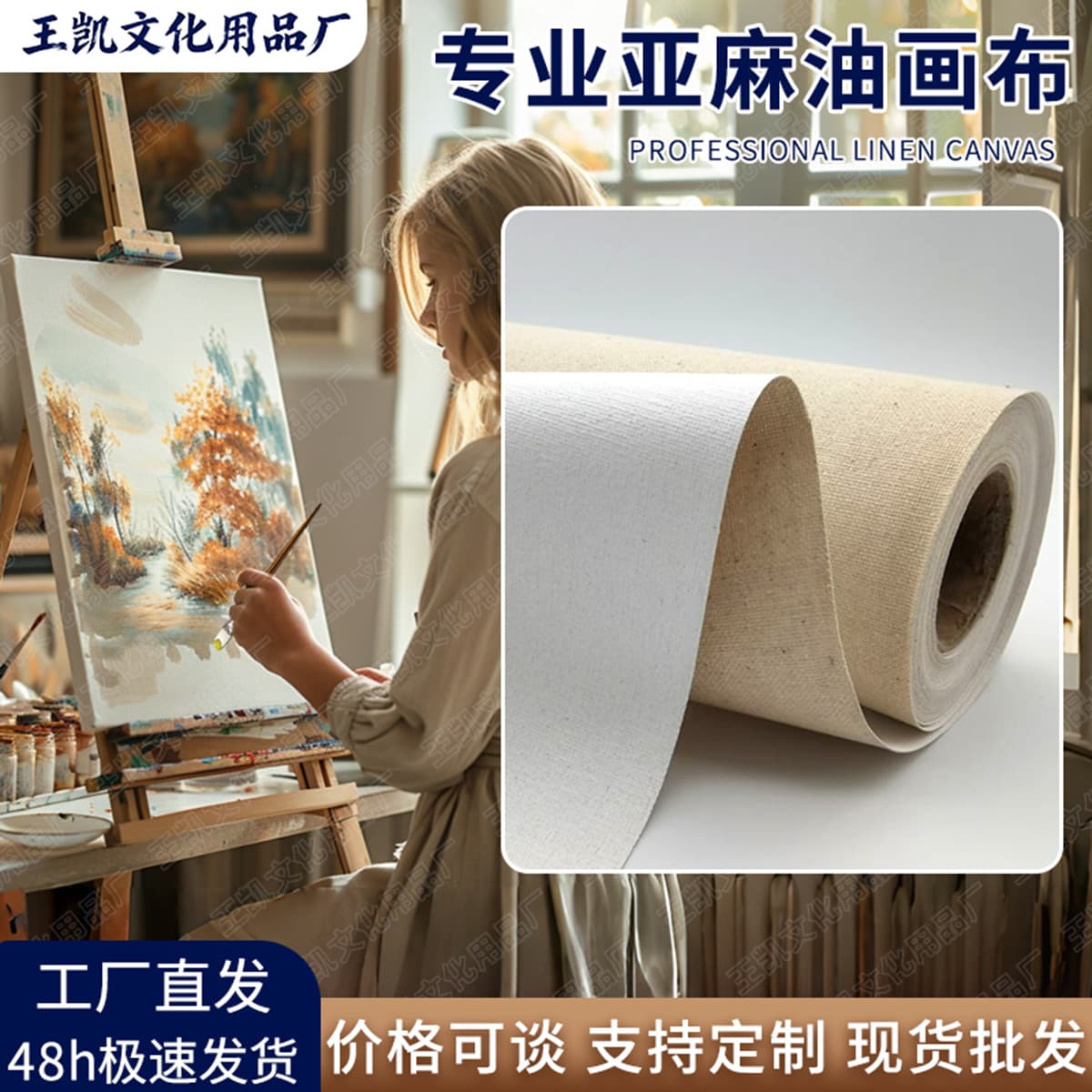 Linen canvas roll fine texture medium texture canvas for DIY digital oil painting spray painting customizable width wholesale