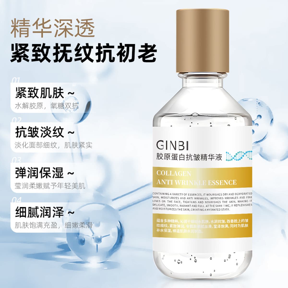 Collagen essence serum hydrates, moisturizes, and nourishes the skin, improves dryness, reduces fine lines, and plumps the skin.