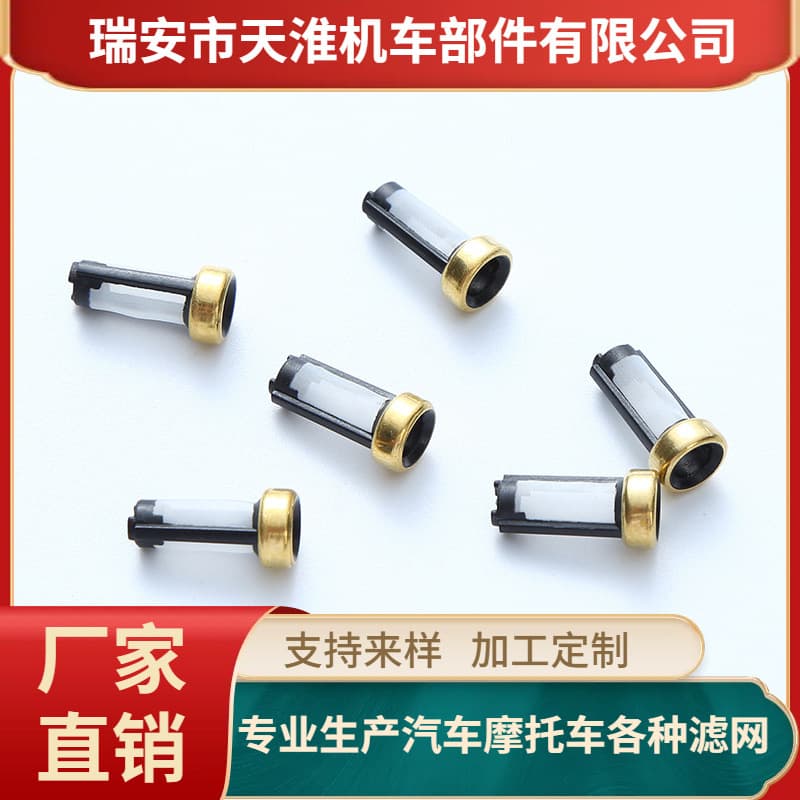 Injector filter TH-91007 13.7*6.6*2.8 filter filter