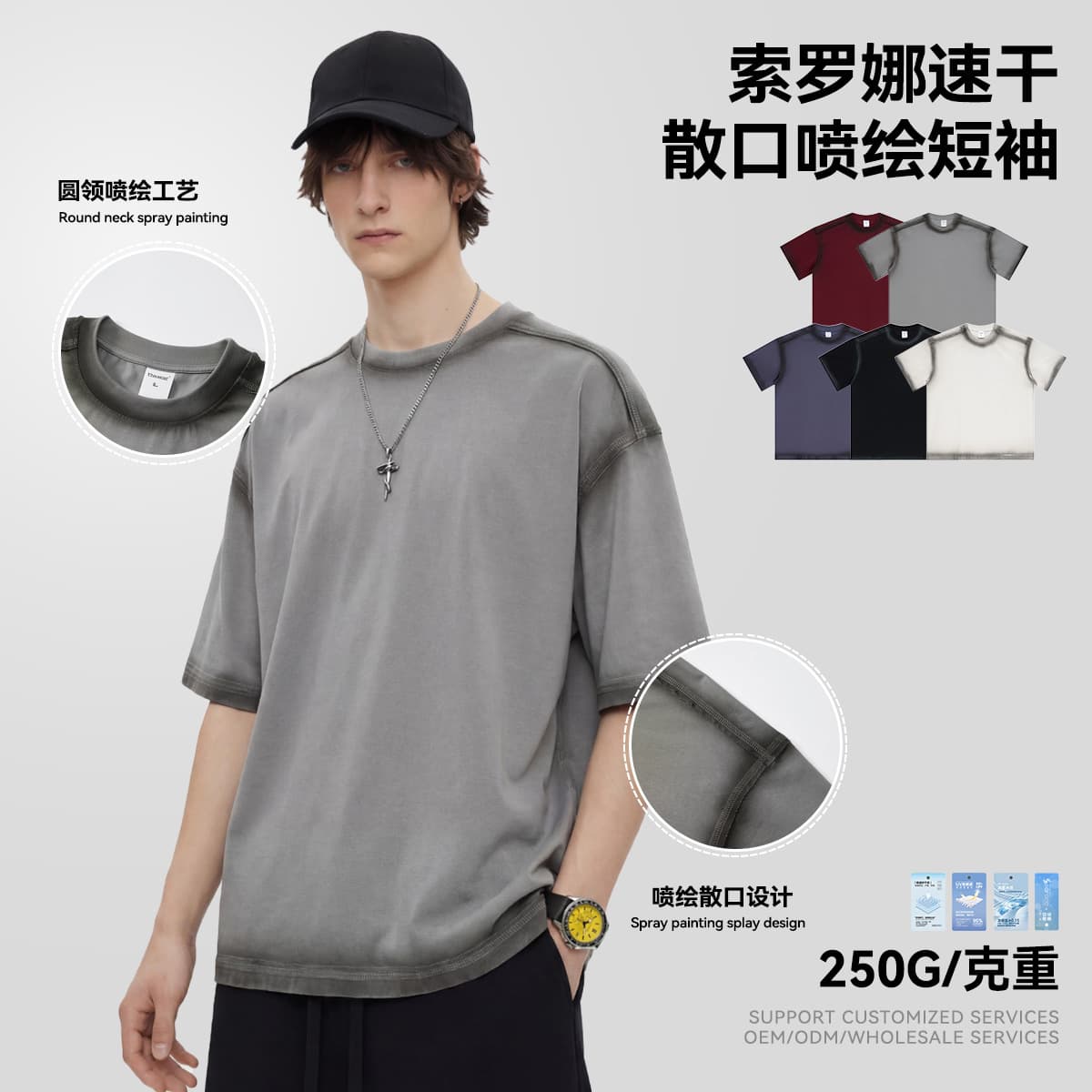 2026 new men's washed spray-painted retro trendy tops 50+ sun protection short-sleeved loose youth T-shirt customization