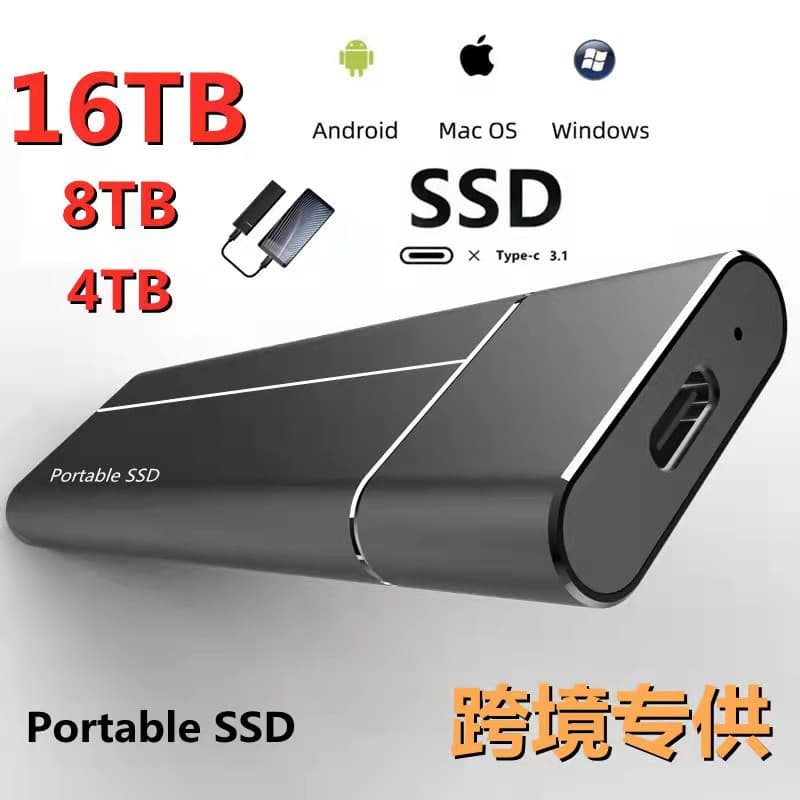 Cross-border dedicated solid-state portable hard drive SSD 8TB 4TB 2TB and 1TB, Amazon expansion falsely listed as 16TB